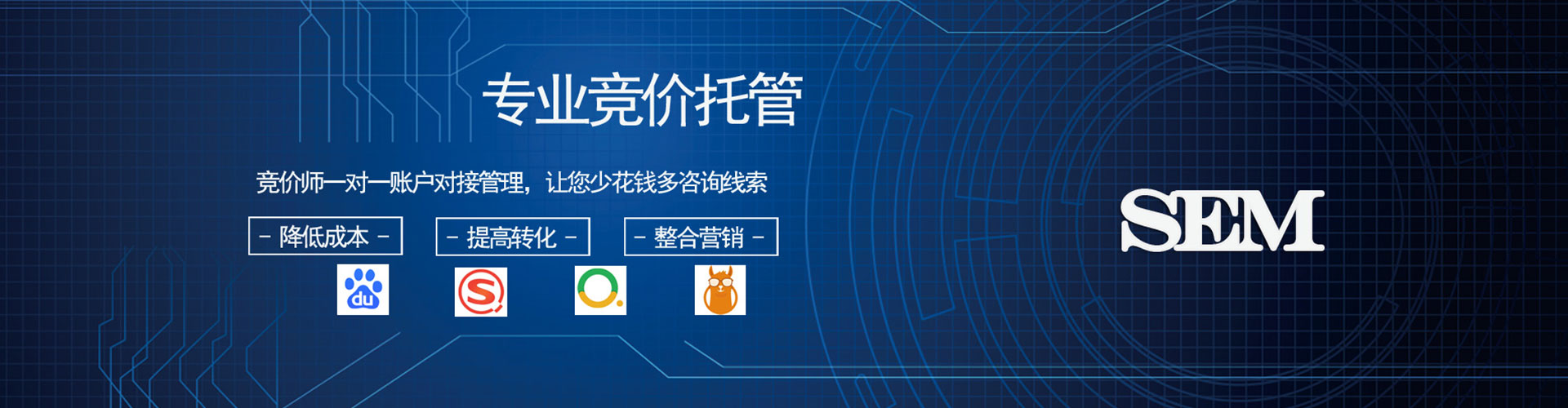 集宁谷歌sem