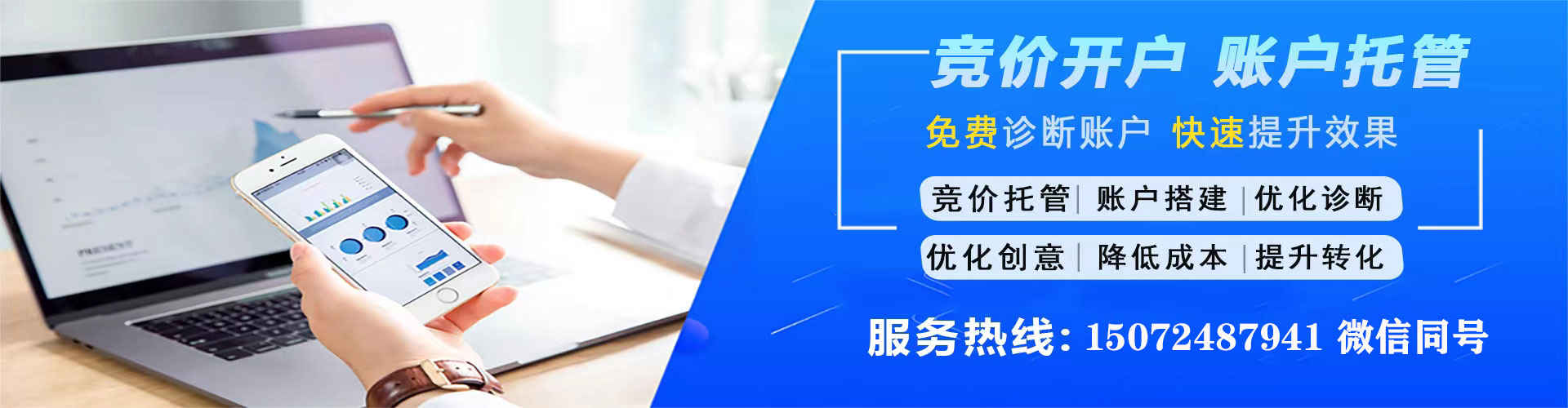 集宁网络推广开户