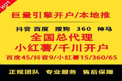 百度推广开户小贴士：如何优化广告创意和关键词